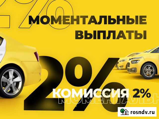 Водитель Яндекс такси Коломна - изображение 1