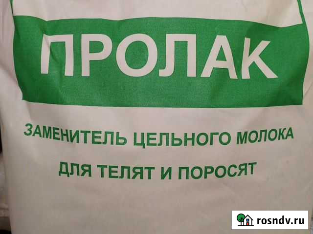 Заменитель цельного молока, рыбий жир, жом Шебекино - изображение 1