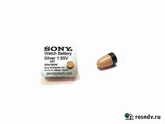 Батарейка Sony 337 для микронаушника Рязань
