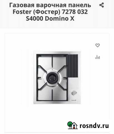 Газовая варочная поверхность Foster 7278 032 Воскресенское - изображение 1