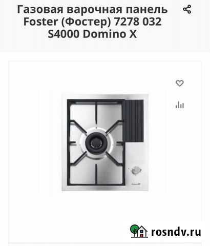 Газовая варочная поверхность Foster 7278 032 Воскресенское - изображение 1