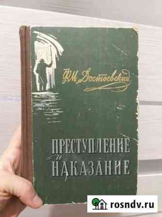 Книги (Достоевский, Толстой, Фонвизин, Горький) Новая Усмань