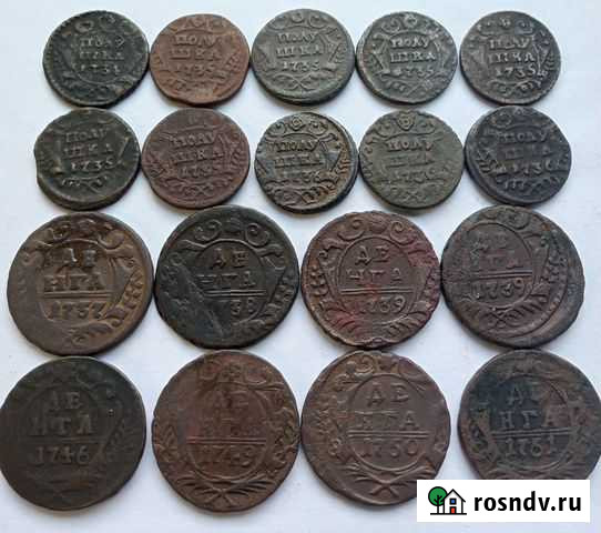 Царские монеты (наборами) Рязань - изображение 1