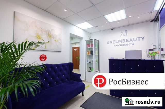 Салон красоты прибыль 300К Готовый бизнес Коммунарка - изображение 1