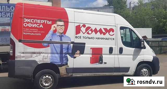 Реклама на автомобилях. Оклейка авто рекламой Москва - изображение 1