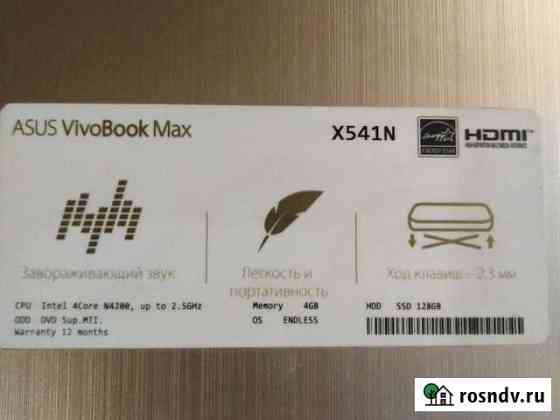 Ноутбук asus Мурманск