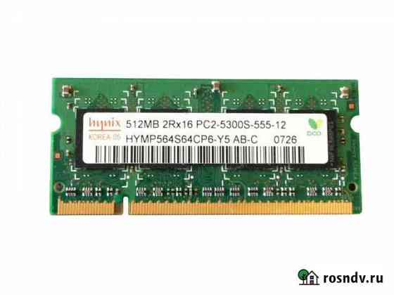 Оперативная память Hynix 512Mb DDR2 (для ноутбука) Чебоксары