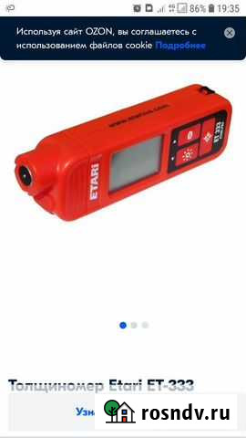 Дам толщиномер в аренду Нерехта - изображение 1