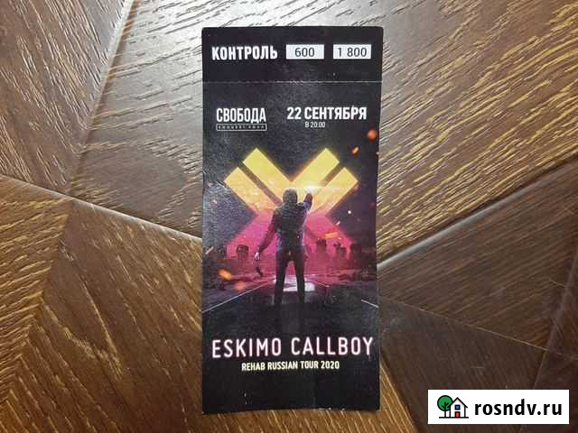 Билеты на концерт Eskimo Callboy в апреле Екатеринбург - изображение 1