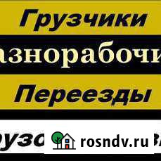 Грузчики разнорабочие Брянск - изображение 1