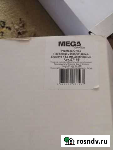 Пружины канцилярские Тула - изображение 1