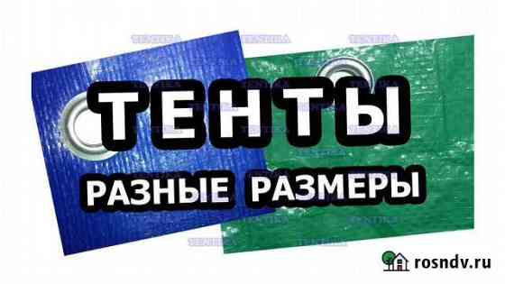 Баннеры Б/у и Тенты строительные Красноярск