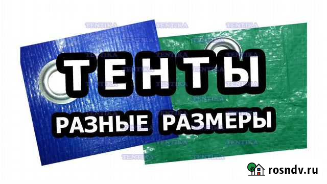 Баннеры Б/у и Тенты строительные Красноярск - изображение 1