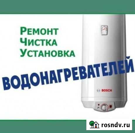 Ремонт Водонагревателей Калуга - изображение 1