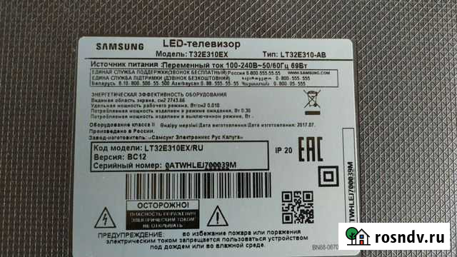 Телевизор led 32 Тотьма - изображение 1