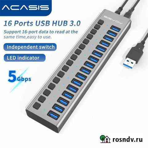 Концентратор Acasis usb-хаб 3,0, 16 портов Белгород