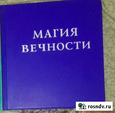 Книги Дубна - изображение 1