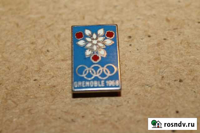 Олимпиада гренобль 1968 Кострома - изображение 1