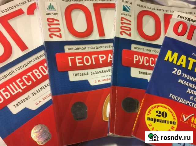 Задачник по огэ,чтобы делать вид,что вы готовитесь Клинцы - изображение 1