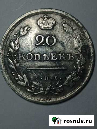 20 копъекъ 1813 года спб-пс Александр I серебро Шуя - изображение 1