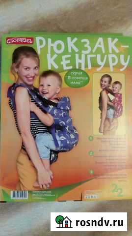 Кенгуру Самара - изображение 1