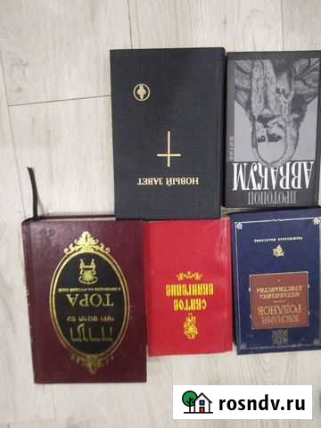 Книги.Христианство Клинцы - изображение 1