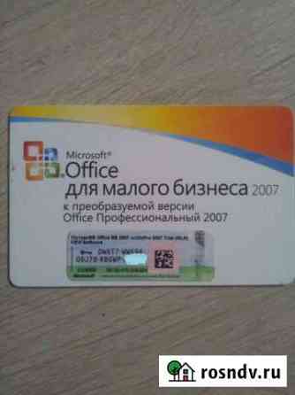 Microsoft office 2007 и Windows 7 Новочеркасск