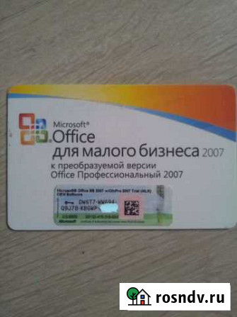Microsoft office 2007 и Windows 7 Новочеркасск - изображение 1