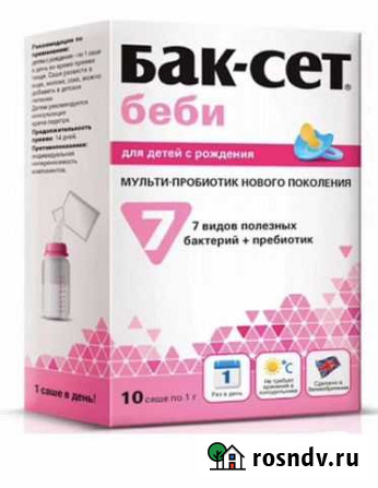 Бак-Сет Беби Нижний Новгород - изображение 1