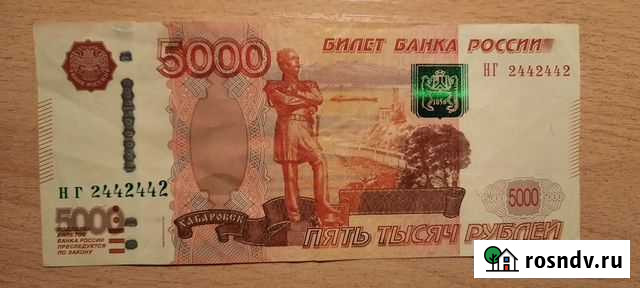 Купюра 5000 рублей с красивым номером Ноябрьск - изображение 1
