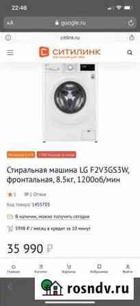 Новая Стиральная машина LG F2V3GS3W Набережные Челны
