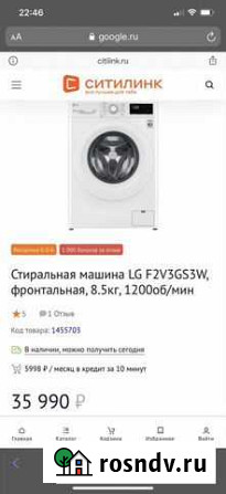Новая Стиральная машина LG F2V3GS3W Набережные Челны - изображение 1
