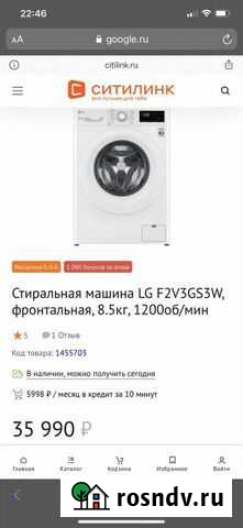 Новая Стиральная машина LG F2V3GS3W Набережные Челны - изображение 1