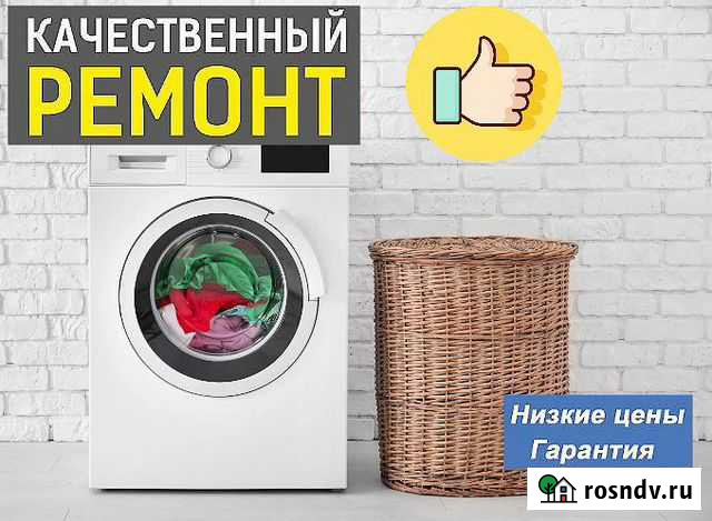 Ремонт посудомоечных и стиральных машин. Выезд Петрозаводск - изображение 1