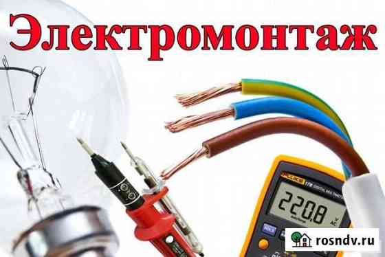 Услуги электрика (бригады) Грязовец, Вологда Грязовец