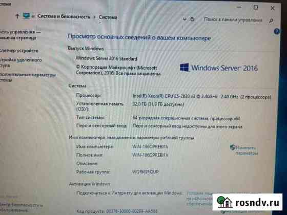 Продам сервер Старый Оскол