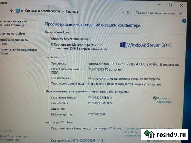 Продам сервер Старый Оскол - изображение 1