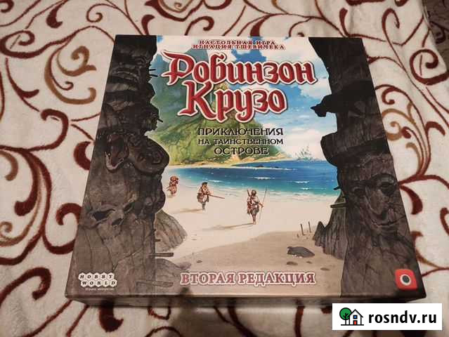Робинзон крузо настольная игра 2ред Смоленск - изображение 1