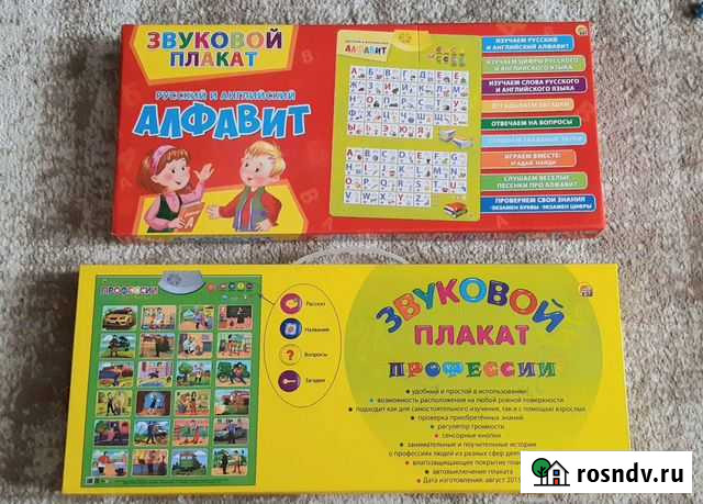 Азбука и плакат профессия Чебоксары - изображение 1