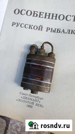 Зажигалка бензиновая СССР Тверь - изображение 1