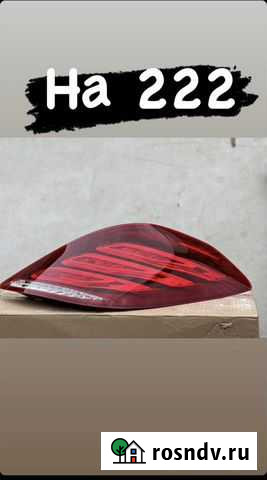 Продаю обвес на Мерседес 222 Назрань - изображение 1