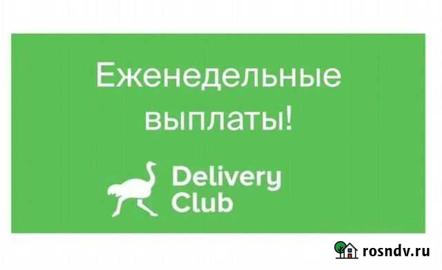 Водитель курьер Ростов-на-Дону - изображение 1