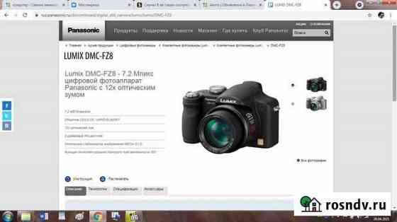 Фотоаппарат Panasonic Lumix FZ8 Омск