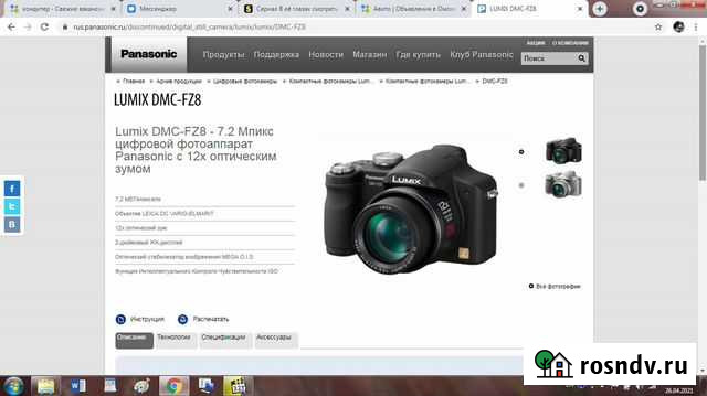 Фотоаппарат Panasonic Lumix FZ8 Омск - изображение 1