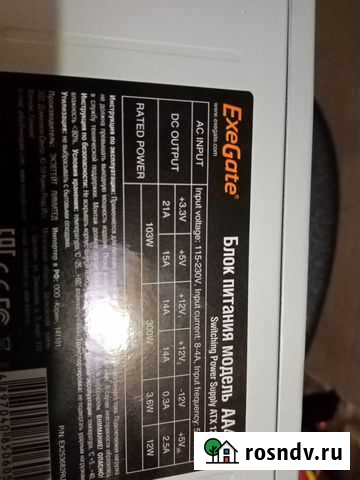 Блок питания ExeGate 400W Рязань - изображение 1