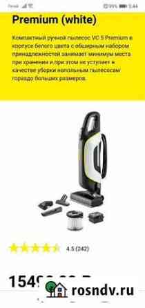 Вертикальный пылесос Karcher (компактный) Нижнекамск