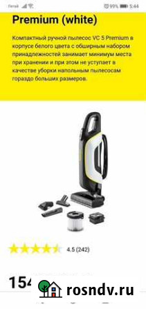 Вертикальный пылесос Karcher (компактный) Нижнекамск - изображение 1