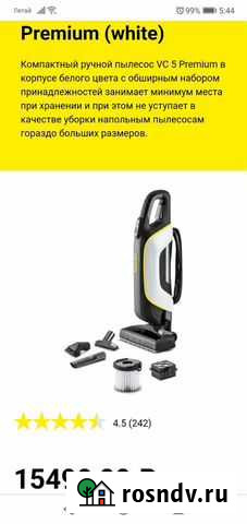 Вертикальный пылесос Karcher (компактный) Нижнекамск - изображение 1