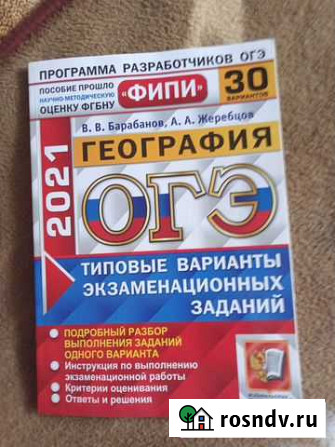 Учебники Железногорск - изображение 1