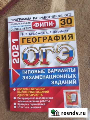 Учебники Железногорск - изображение 1